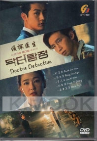 Doctor Detective (Korean Tv Series)